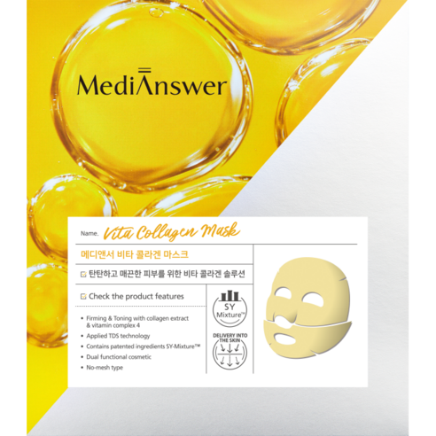 메디앤서 비타 콜라겐 마스크 솔직 리뷰 | 장단점 총정리 post thumbnail image