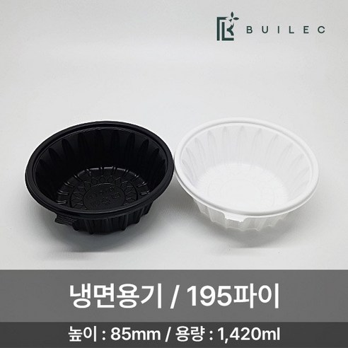 EH 195파이 원형 냉면용기 대 1420ml 300개 세트 일회용 배달 포장 구매가이드 | 상세 리뷰 & 할인 정보 post thumbnail image
