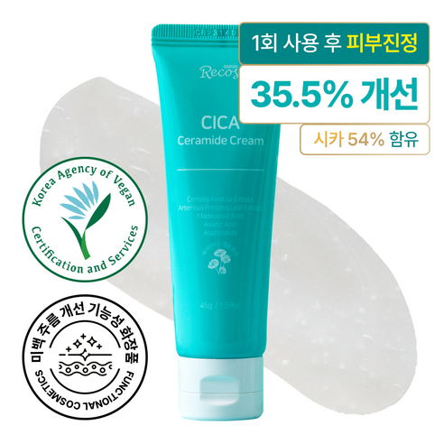 GMGN 르코스 병풀 54% 시카 세라마이드 크림 진정 리페어 | 5월 할인 특가 & 리뷰 post thumbnail image