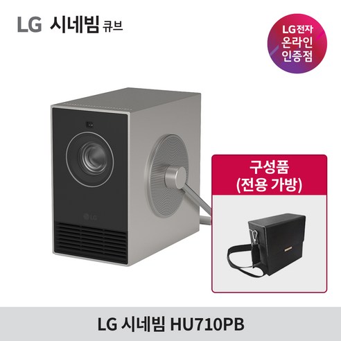 LG전자 시네빔 HU710PB 2024신모델 큐브 4K 빔프로젝터 Qube 특가 정보 모음 post thumbnail image