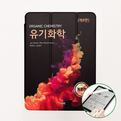 공대 전공책 아이패드 마그네틱 커버 폴리오 케이스 최저가 할인 | 상세 리뷰 post thumbnail image