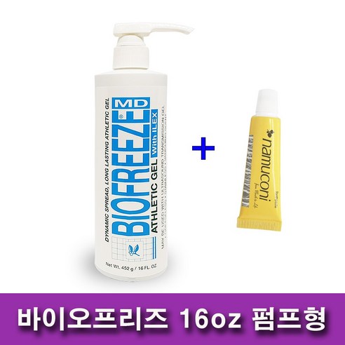 바이오프리즈 엠디 16oz + 나무코니치약 여행용 3개증정 구매가이드 | 상세 리뷰 & 할인 정보 post thumbnail image