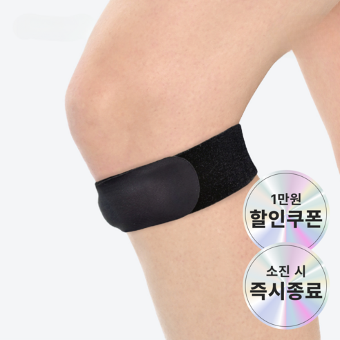세이프본 고탄력 슬개골 무릎보호대 추천 | 5월 특가 할인 정보 post thumbnail image