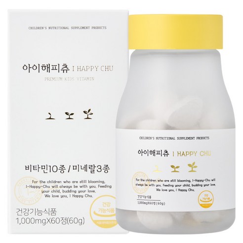 아이해피츄 키즈 츄어블 멀티비타민 미네랄 60g 추천 | 5월 특가 할인 정보 post thumbnail image