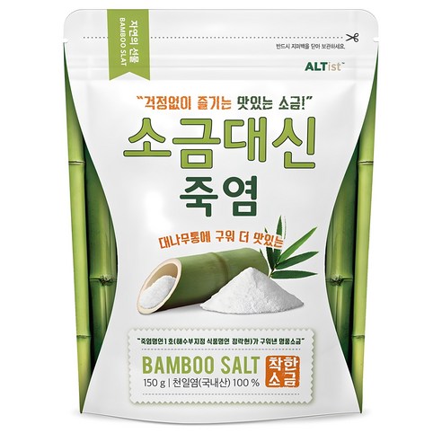 알티스트 소금대신 죽염 구매 전 필수 체크 포인트 post thumbnail image