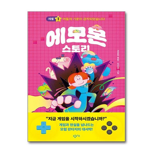 에모몬 스토리 추천 | 5월 특가 할인 정보 post thumbnail image