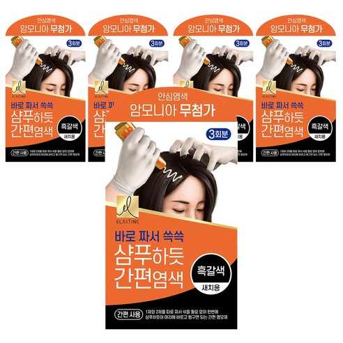 엘라스틴 샴푸하듯 간편 염색제 상세 가이드 post thumbnail image