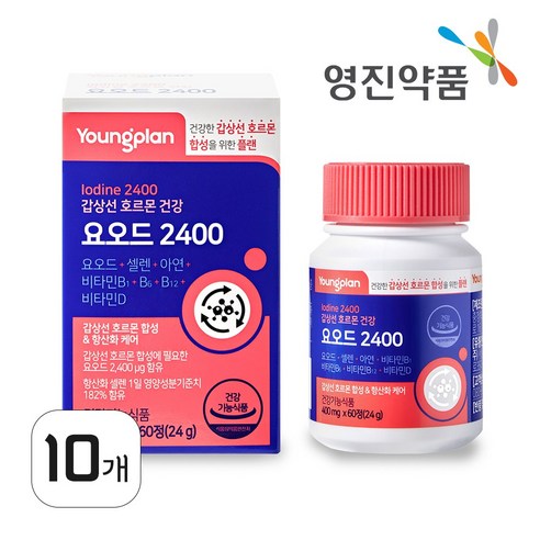 영진약품 요오드 2400 갑상선 호르몬 건강 솔직 리뷰 | 장단점 총정리 post thumbnail image