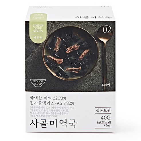 예찬원 사골미역국 구매가이드 | 상세 리뷰 & 할인 정보 post thumbnail image