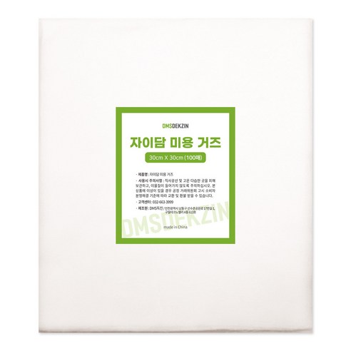 자이담 면 100% 미용 거즈 30X30cm 100매 1개 모델링팩 팩거즈 대형거즈 석고팩 고무팩 | 5월 할인 특가 & 리뷰 post thumbnail image