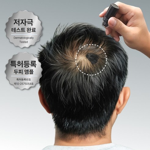 정수리 헤어라인 탈모관리 헤어필루션 더 멕시멈 스칼프 도트닝 두피앰플 세트 | 5월 할인 특가 & 리뷰 post thumbnail image