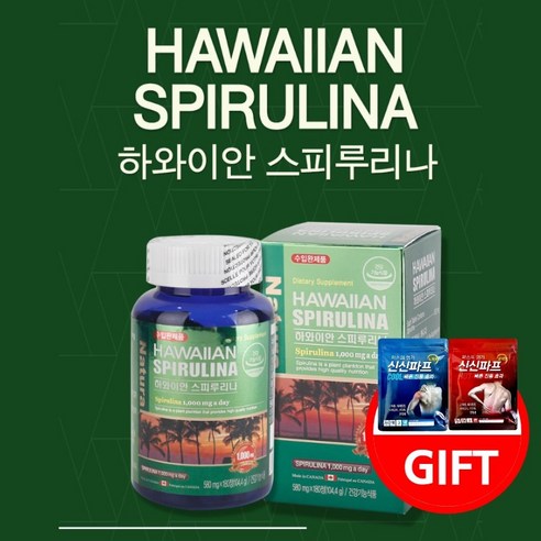중성지방 통풍 요산 배출 피부 신체 방어력 회복력 에 좋은 알칼리성 하와이 스피루리나 캡슐 영양제 엽록소 구매가이드 | 상세 리뷰 & 할인 정보 post thumbnail image