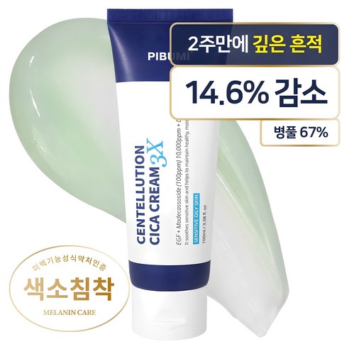 피부미 센텔루션 시카 크림 쓰리엑스 지복합성 추천 | 5월 특가 할인 정보 post thumbnail image