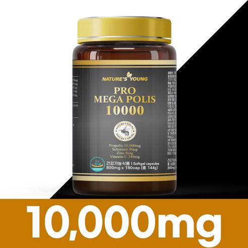 호주 네이쳐스영 프로폴리스 10000mg 6개월분 추천 | 5월 특가 할인 정보 post thumbnail image