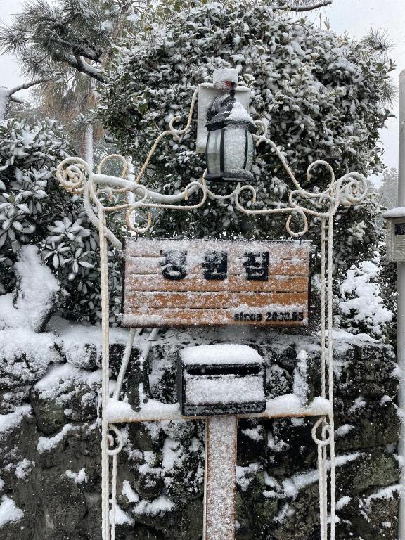 한라산 국립공원의 프라이빗 하우스 (100m², 침실 2개, 프라이빗 욕실 1개)