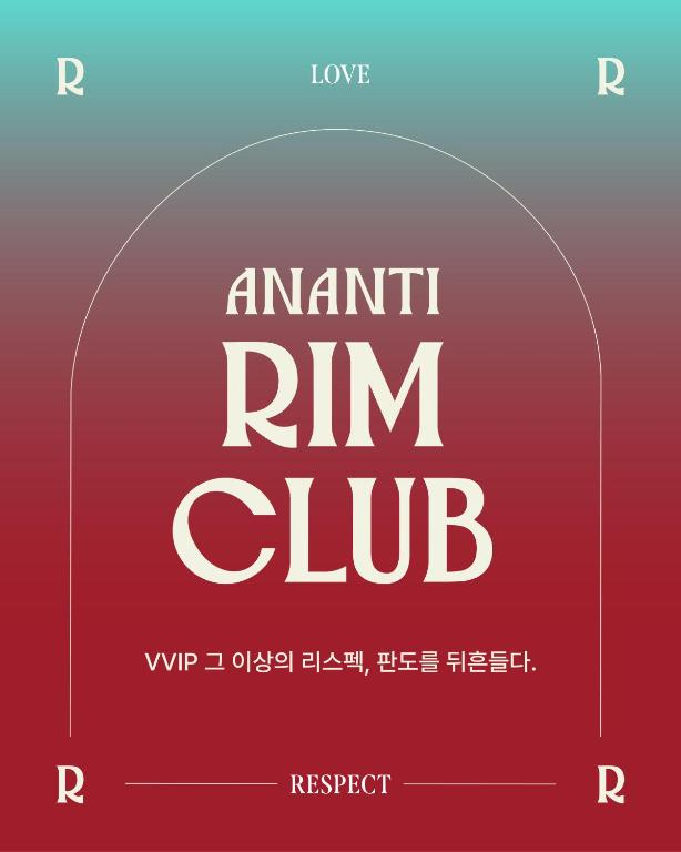 아난티 앳 남해