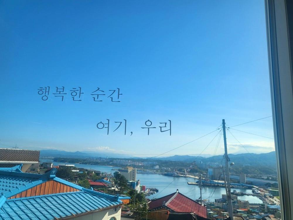 묵호애 펜션
