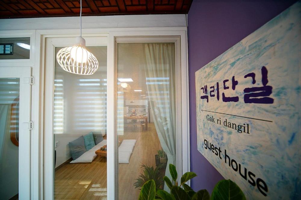 전주 한옥 마을 객리단길 게스트 하우스