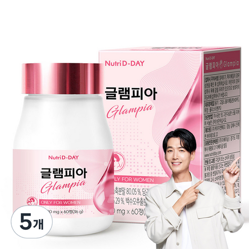 뉴트리디데이 글램피아 솔직 리뷰 | 장단점 총정리 post thumbnail image