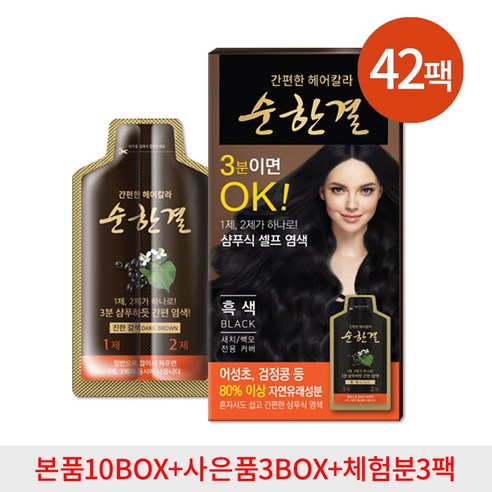 대양라이프 순한결 머리염색약 새치염색 체험분동봉 샴푸식 버블염색약 NO-암모니아 추천 | 6월 특가 할인 정보 post thumbnail image