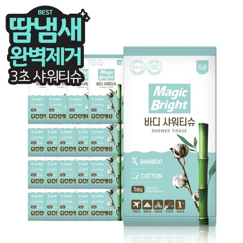매직브라이트 물없이 사용하는 휴대용 간편 바디샤워티슈 특대형 상세 가이드 post thumbnail image