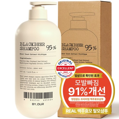 바이아우어 맥주효모 블랙 비어 이스트 샴푸 구매 전 필수 체크 포인트 post thumbnail image