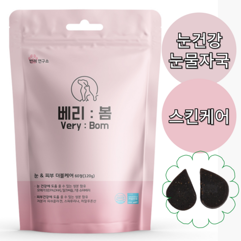 베리봄 강아지 영양제 오메가3 초저분자 콜라겐 안티에이징 구매 전 필수 체크 포인트 post thumbnail image