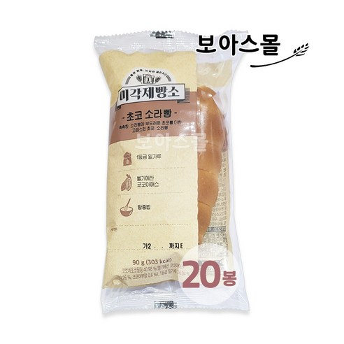 삼립 미각제빵소 초코소라빵 90g x 5봉 추천 | 6월 특가 할인 정보 post thumbnail image