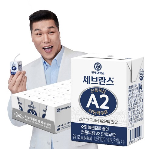 세브란스에이투 전용목장 A2 단백우유 구매 전 필수 체크 포인트 post thumbnail image