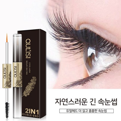 속눈썹 영양제 속눈썹 세럼 속눈썹 관리 속눈썹 성장 촉진 구매가이드 | 상세 리뷰 & 할인 정보 post thumbnail image