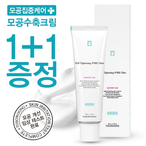 토소웅 1+1 포어클리닉 모공수축 크림 구매가이드 | 상세 리뷰 & 할인 정보 post thumbnail image
