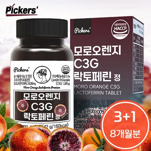 픽커스 모로오렌지 C3G 락토페린 정 700mg HACCP인증 구매 전 필수 체크 포인트 post thumbnail image