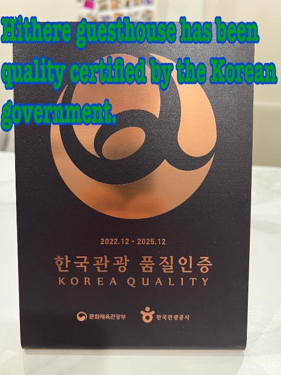 트윈 판다 게스트하우스