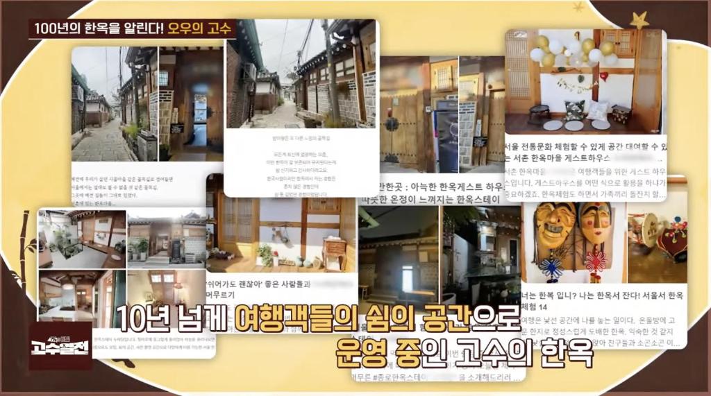 누하당 한옥 게스트하우스