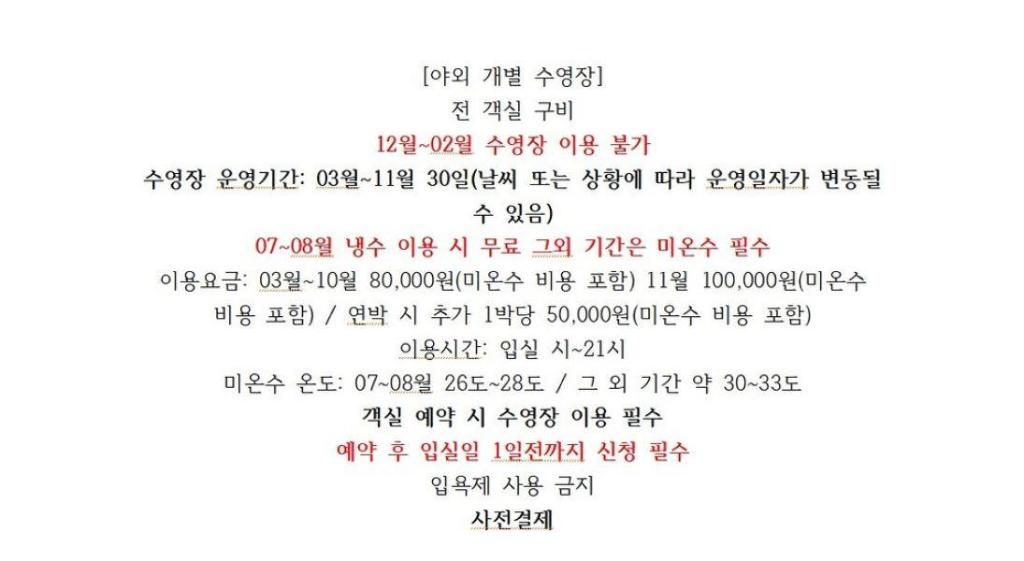 디어웨이브 풀빌라