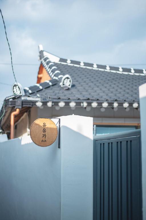 Yuyuga_순천 :: 유유가