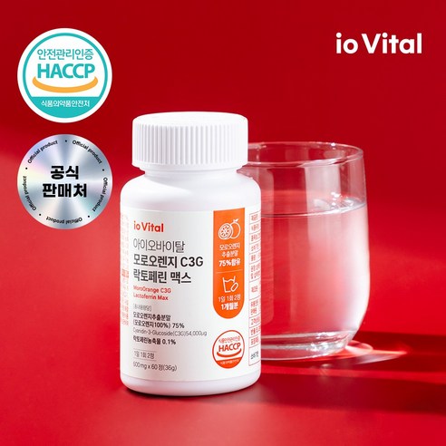 io Vital 모로오렌지 C3G 락토페린 맥스 구매가이드 | 상세 리뷰 & 할인 정보 post thumbnail image