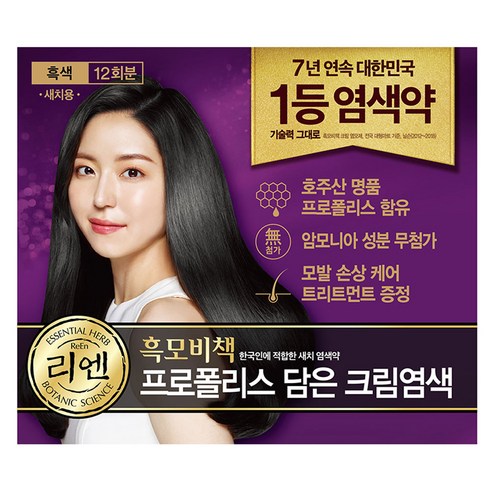 리엔 흑모비책 프로폴리스 담은 크림 염색제 새치용 12회분 상세 가이드 post thumbnail image