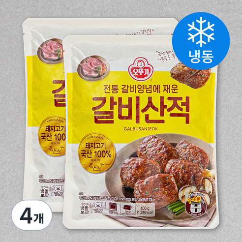 오뚜기 갈비산적 최저가 할인 | 상세 리뷰 post thumbnail image