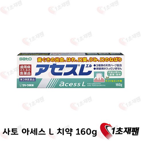 일본 직구 사토 아세스 치약 L 160g 구매 전 필수 체크 포인트 post thumbnail image