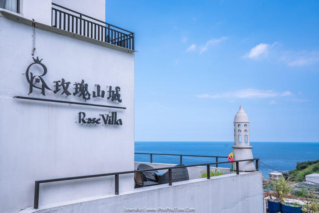 🇹🇼 대만 여행 숙소 고민 끝! ‘로즈 빌라’ 솔직 후기 공개 post thumbnail image
