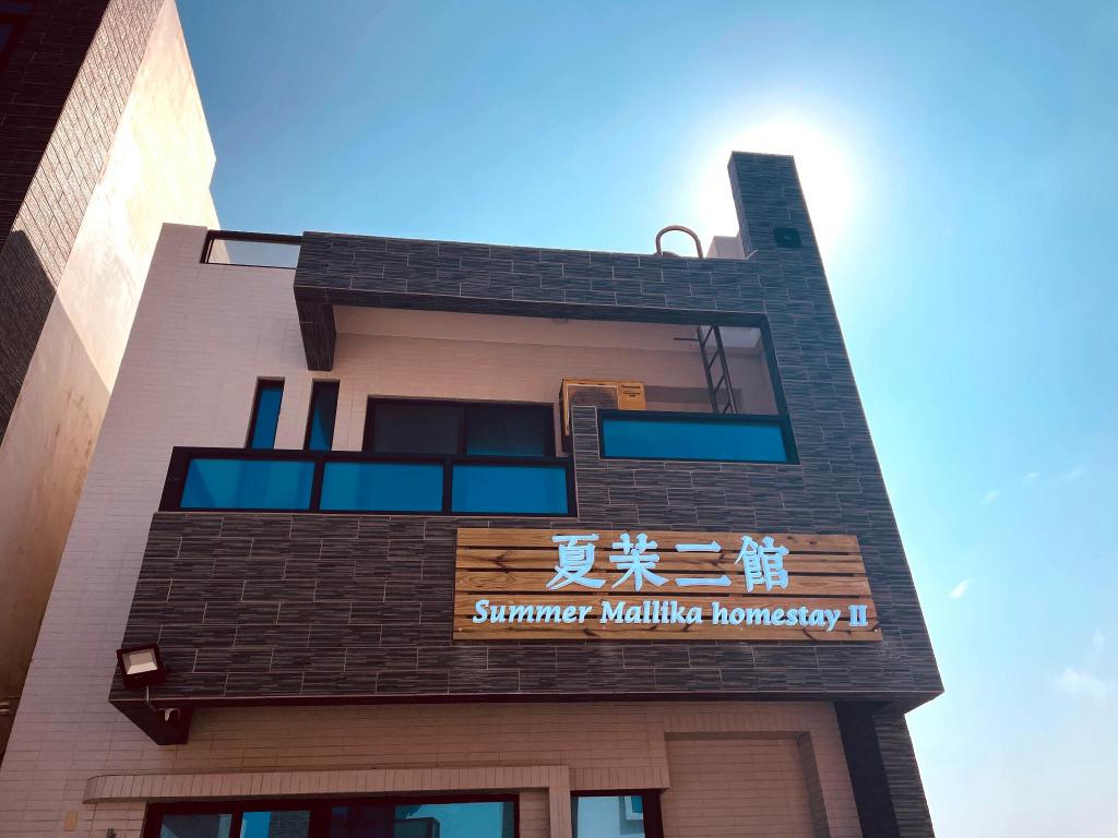 🥰 커플 여행에 찰떡! ‘마공 시티의 프라이빗 하우스 (330m², 침실 4개, 프라이빗 욕실 4개)’ 대만 데이트 감성숙소 리뷰 post thumbnail image
