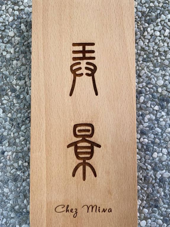 루이수이향의 프라이빗 하우스 (122m², 침실 1개, 프라이빗 욕실 1개)