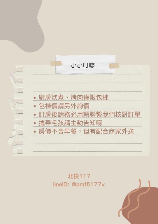 베이터우 No. 117 호텔