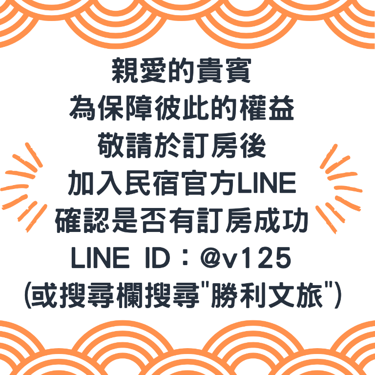 勝利文旅日式民宿