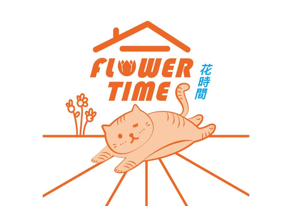 화롄 플라워 타임 비앤비